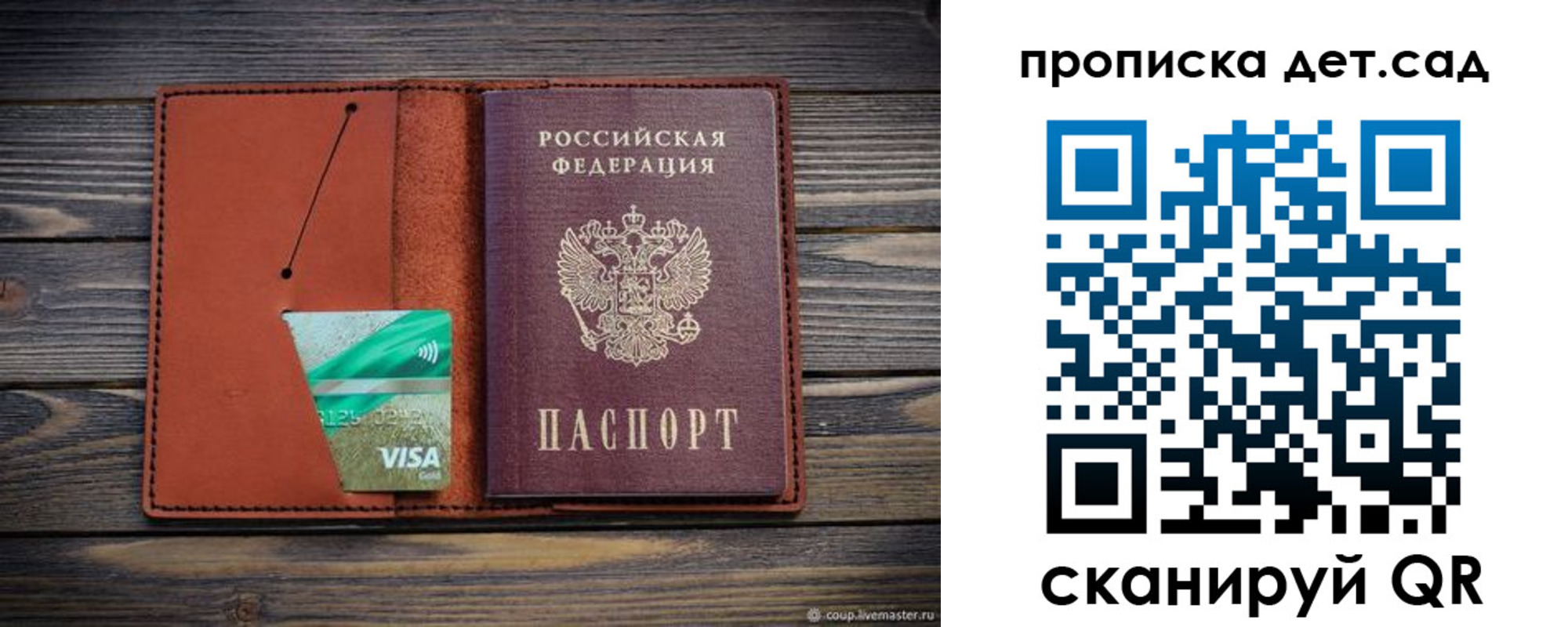 прописка регистрация в Крымске