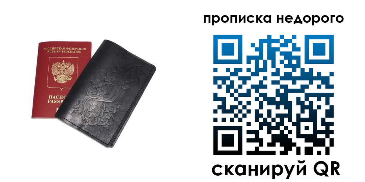 прописка для военкомата в Крымске
